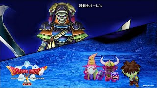 DQX Offline Ogre - Gren Story Boss Battle 1 - Dragon Quest X [DQ10 妖剣士オーレン]