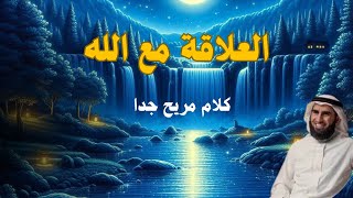 “أسرار القرب من الله: رحلة إلى عمق الإيمان”.. “خطوات نحو السماء: تعميق الصلة بالخالق”