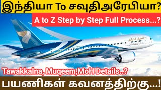 India To SaudiArabia Full Travel Guidelines | Step by Step Full Process | Tawakkalna, Muqeem,Website