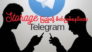 How to do Phone Storage Full Storage ပြည့်လို့ စိတ်ညစ်နေသူများအတွက် Telegram အသုံးပြုနည်း