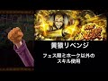 《トレクル》決戦！黄猿リベンジ