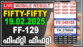 Live Kerala Lottery Result  | FIFTY-FIFTY | FF-129 | 19.02.2025 | ഫിഫ്റ്റി-ഫിഫ്റ്റി | பிப்டி-பிப்டி