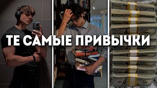 5 ВЕЩЕЙ КОТОРЫЕ ИЗМЕНЯТ ТЕБЯ (Быстрый Гайд)