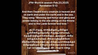 JFM-Tamil-Feb.23,2025-Rev.5:13