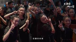 2024《音為愛 所以愛》花蓮縣中小學排笛團聖誕公益音樂會