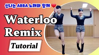 [스텝설명] Waterloo Remix/Improver  중급라인댄스