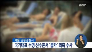 [16/08/27 정오뉴스] 국가대표 수영 선수촌서 '몰카' 의혹, 경찰 수사 착수