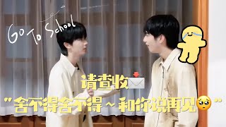 【TNT时代少年团 马嘉祺】趣味小视频掉落，请查收📩“舍不得舍不得～和你说再见🥺”【Ma JiaQi】