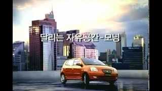 기아자동차 모닝(SA) 광고 Kia Motors Morning(Picanto) 2004 commercial