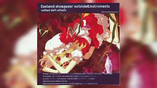 [東方 Rock - Electronic] United Daft Attack - Eastend Shoegazer outside&instruments (Full EP)