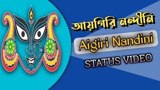 Aigiri Nandini 2020 | Dipanwita Goswami | Durga Puja Song | Rupang Dehi | Status Video