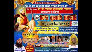 LIVE NOW!! Gurmat Kirtan Samagam From G.Baoli Sahib, Phillaur - Punjab