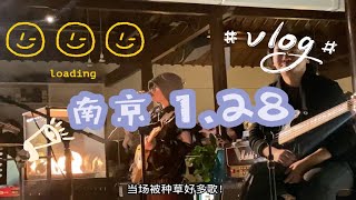 南京vlog1｜逛吃夫子庙老门东｜新街口蛋魂｜live house初体验——漾应的火塘