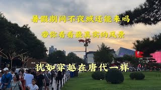 很多人暑假来西安旅游，没做攻略就只能看到这个，逛后直说后悔