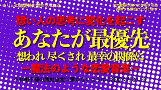 【こんな動画を待っていた】あなたの想い人が誰よりも何よりもあなたを最優先に考え行動します。／Your loved ones care for you more than anyone else.