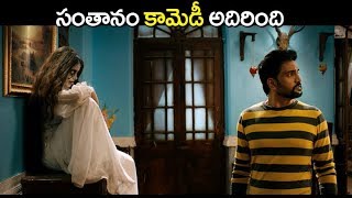 Dammunte Sommera Back 2 Back Trailers | Santhanam | Latest Telugu Trailers 2018