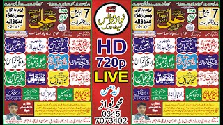 Live Majlis Aza 7 April 2022 | Imam Bargah Chaman Zahra AS | Fatu Wala Nzd Midh Ranjha