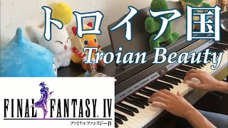 トロイア国 Troian Beauty [Final FantasyIV] [ピアノ Piano]