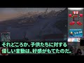 【スカッとする話】庭付き５ldkの新築祝いに親族集合。夫「妻が夫の親を介護するのは当然」私「もう妻ではありませんが？介護は17才の彼女に頼んであげたわよ」「は？」→直後、温厚な義兄が激怒でｗ【修羅場】