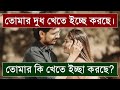 মায়ের পছন্দের মেয়ে যখন বউ। ROMANTIC DUET LOVE STORY BANGLA | OPU'S STORY