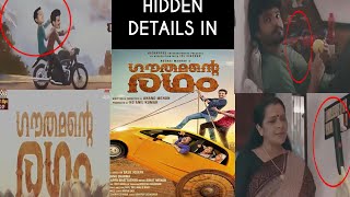 Gauthamante Radham Hidden Details and Movie Analysis