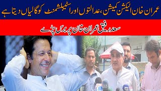 PMLN Leader Saad Rafique Media Talk, Special Message For Imran Khan