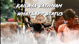 kailaya vathiyam hd | kailaya vathiyam whatsapp status | கைலாய வாத்தியம்