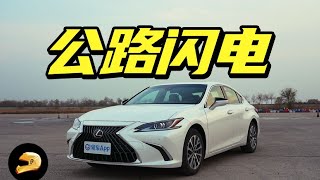 ES200，公路闪电？