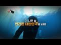 예고 국민 모두가 생존왕이 되는 그날까지 재난탈출생존왕 ㅣ kbs방송