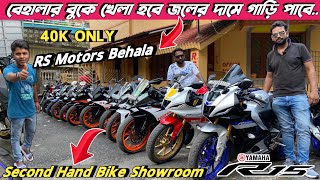 Cheapest Second hand Bike Showroom in Kolkata || Bike Start From ₹40K || RS Motors Behala