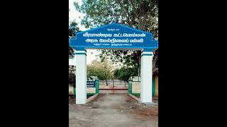 Veera Pandiya kattapomman scl in kayathar...😒Miss my school...and friends...