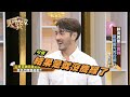 【大尋寶家】為了拍戲買玉珮！鮮肉男星超會挑？！來賓：李至正 20211027 完整版