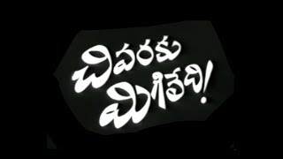 Chivaraku Migiledhi...|| Telugu Short Film || WITH ENGLISH SUBTITLES || PAG CREATIONS