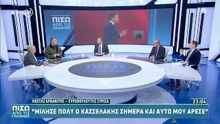 ΣΥΡΙΖΑ: Ραγδαίες οι εξελίξεις μετά τη πρόταση Κασσελάκη για τετραπλές εκλογές | ACTION 24