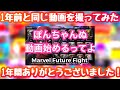 ぽんちゃんねる1周年記念に1 本目の『ぽんちゃんぬYouTube始めるってよ』を撮ってみた。1年間お世話になりました！【マーベルフューチャーファイト】