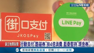 行政院追加1500億紓困案\