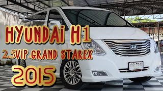 HYUNDAI H1 2.5 VIP.GRAND STAREX ปี2014/2015 รถตู้VIP 7ที่นั่ง #รีวิว #hyundai #h1