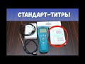 ph метры ph 410 и ph 420