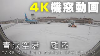 【4K機窓動画】FDA364便　青森空港離陸 TAKEOFF from Aomori  Airport(AOJ)