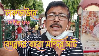 KONNAGAR BARO MANDIR GHAT || LOCKDOWN OUTING || 18TH JUNE 2020 || HOOGHLY || BANGLA