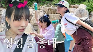 Vlog 브이로그..! 양평 1박2일 여행✴︎두물머리 연잎 핫도그, 양평 펜션 추천, 서울근교여행, 국내여행 추천 | 지혜사랑