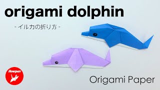 How to make an origami dolphin