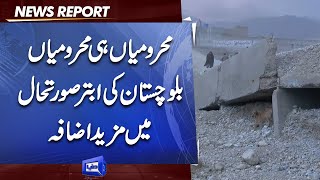 Flood Aftermath | Quetta Infrastructure badly affected by Flood