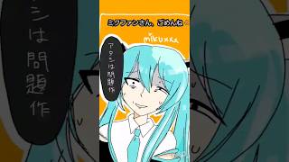 【初音ミク】怖い？イラストメイキング。 #ショート #初音ミク#イラストメイキング #あたしは問題作