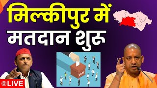 Milkipur Byelection Voting LIVE : मिल्कीपुर में मतदान शुरू...बीजेपी और सपा में कड़ी टक्कर ! |