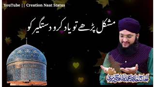 Khuda Ke Fazal Se Ham Par Hai Saya Gouse Azam Ka | Hafiz Tahir Qadri | Creation Naat Status