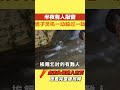 民間故事：男子回家，半夜有人敲窗，被瞎子又抱又砸，躲過一劫【小豆知历史】 民間故事 奇聞異事