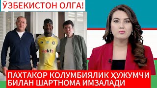 АЖОЙИБ ХУШХАБАР! ПАХТАКОР КОЛУМБИЯЛИК ХУЖУМЧИ БИЛАН ШАРТНОМА ИМЗОЛАДИ. СРОЧНО КУРИНГ ӮЗБЕКИСТОН ОЛГА