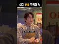 꽤나 예리한 웃수저 ab6ix 박우진