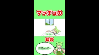 悪夢だもん！【ずんだもんVOICEVOX劇場動画】#shorts